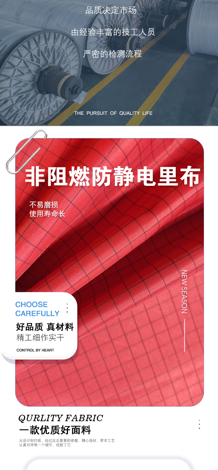 非阻燃防静电里布详情_02.jpg