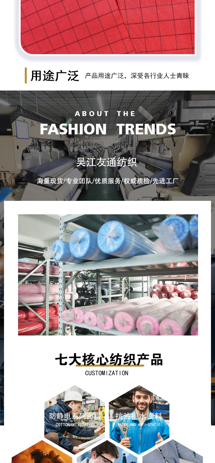 非阻燃防静电里布详情_05.jpg