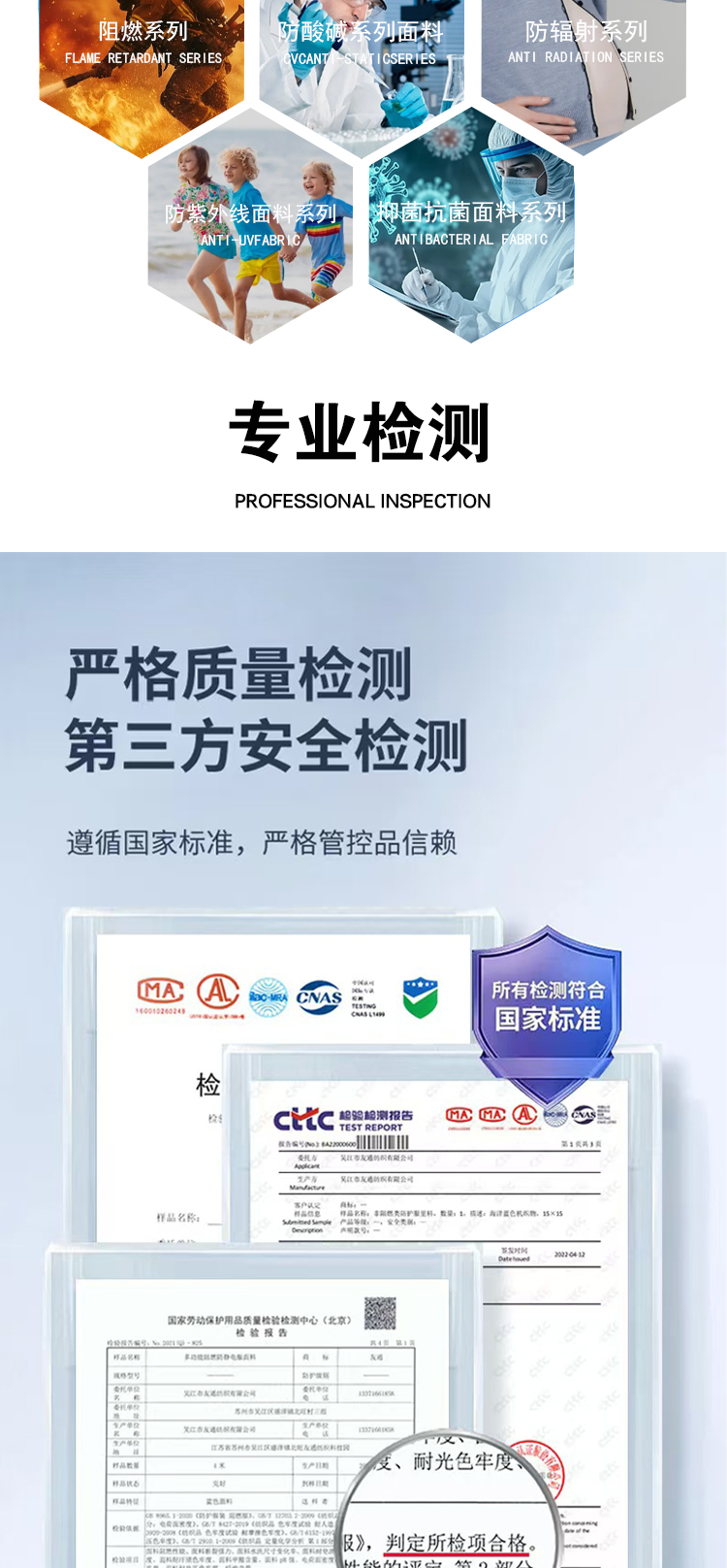 非阻燃防静电里布详情_06.jpg